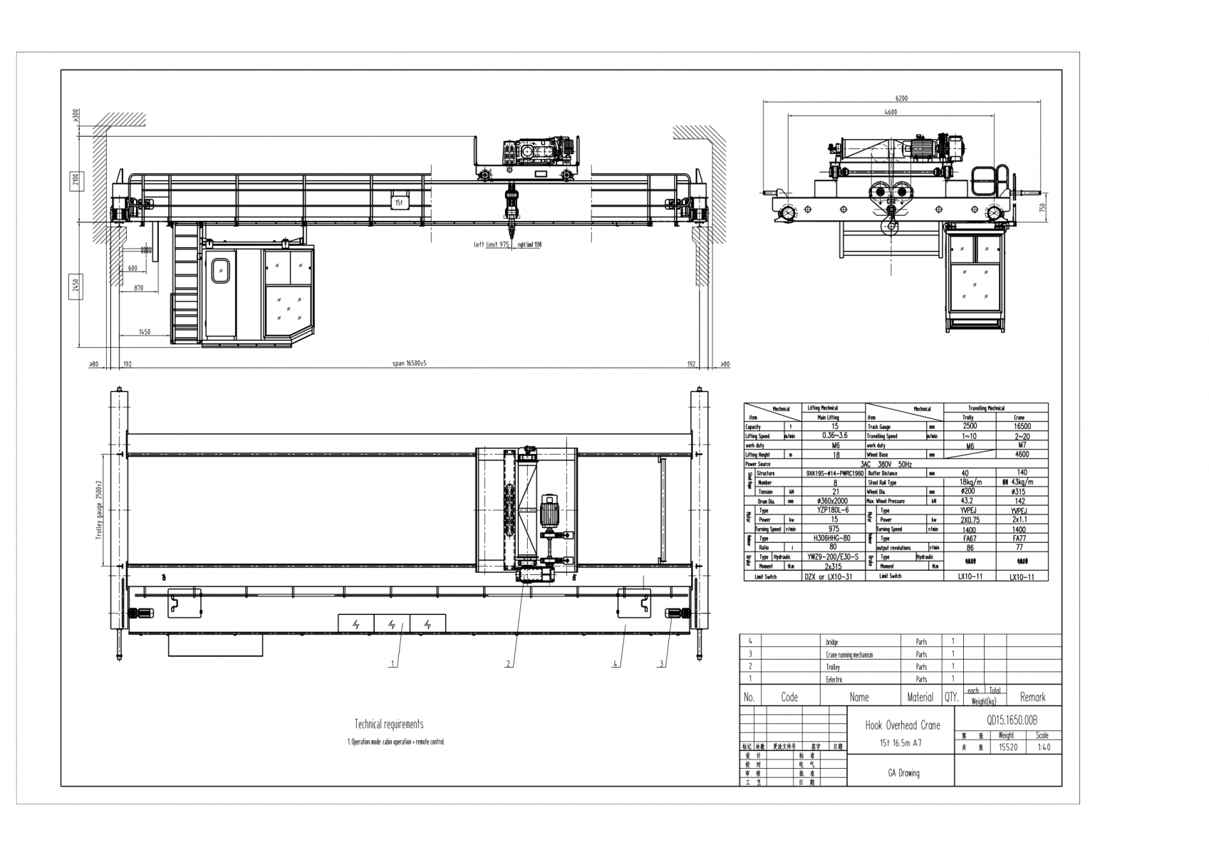Technical drawing of 12.5ton+12.5ton QC upper rotating electromagnetic suspended double girder overhead crane