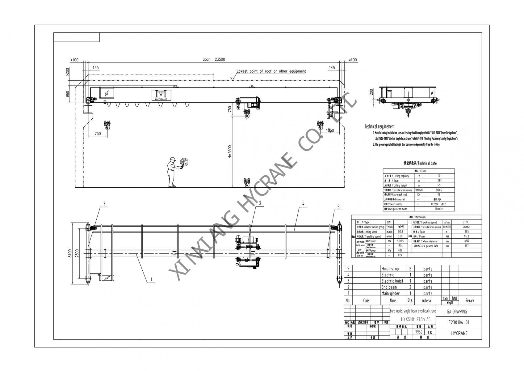 Technical drawing of 12.5ton+12.5ton QC upper rotating electromagnetic suspended double girder overhead crane