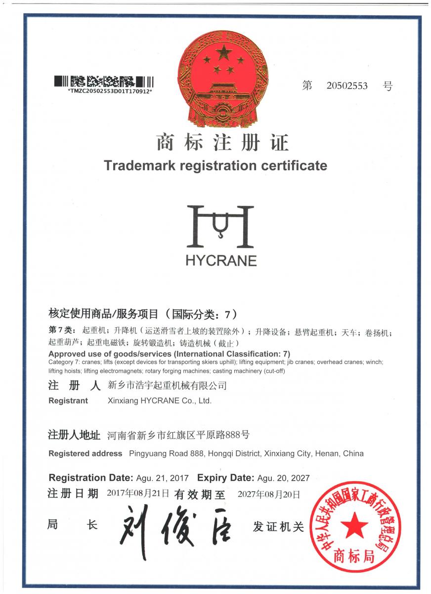 HY Crane certificate